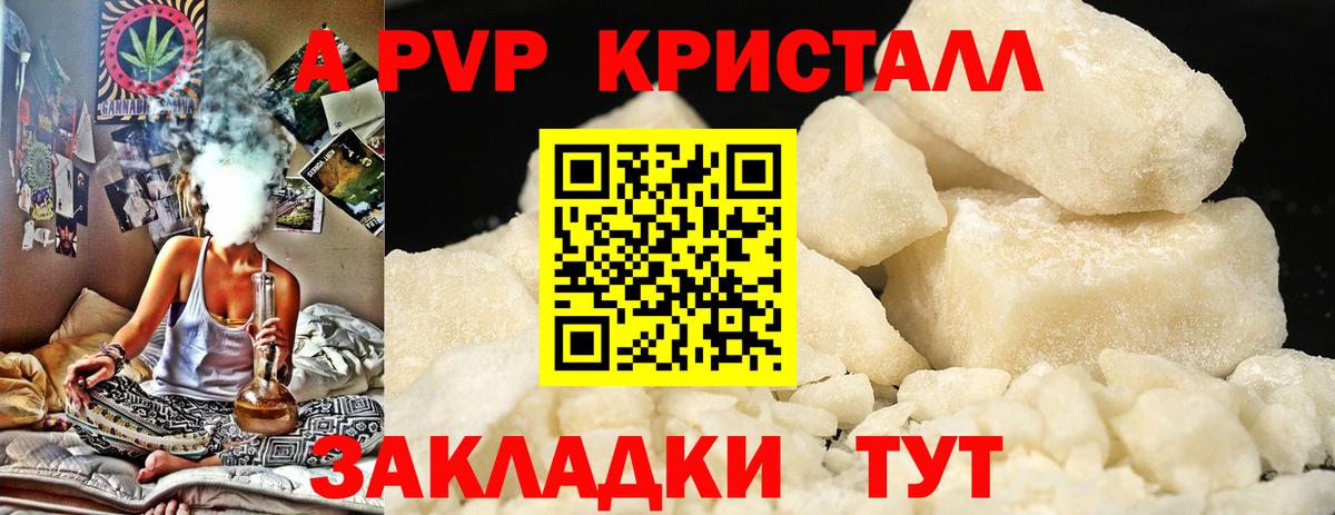 Alpha-PVP кристаллы  Альфа ПВП мука  Вход с VPN  Волхов 