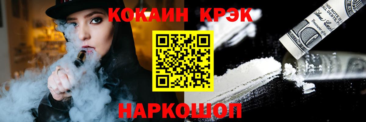 Cocaine 97% Волхов
