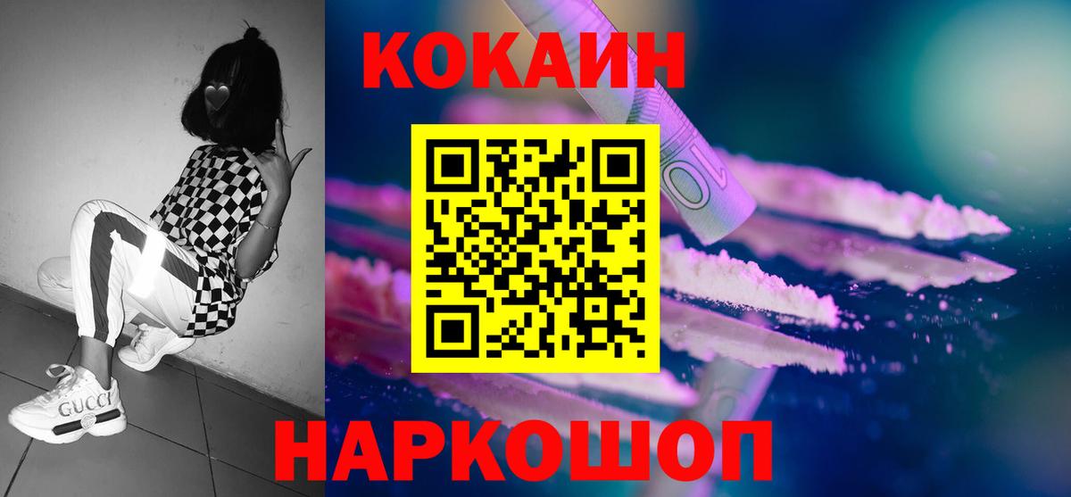 Волхов  Кокаин Колумбийский  КОКАИН 98%  Вход с VPN 