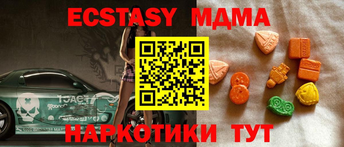 купить закладку  Вход с VPN  это официальный сайт  Экстази Punisher  Ecstasy TESLA  Волхов 