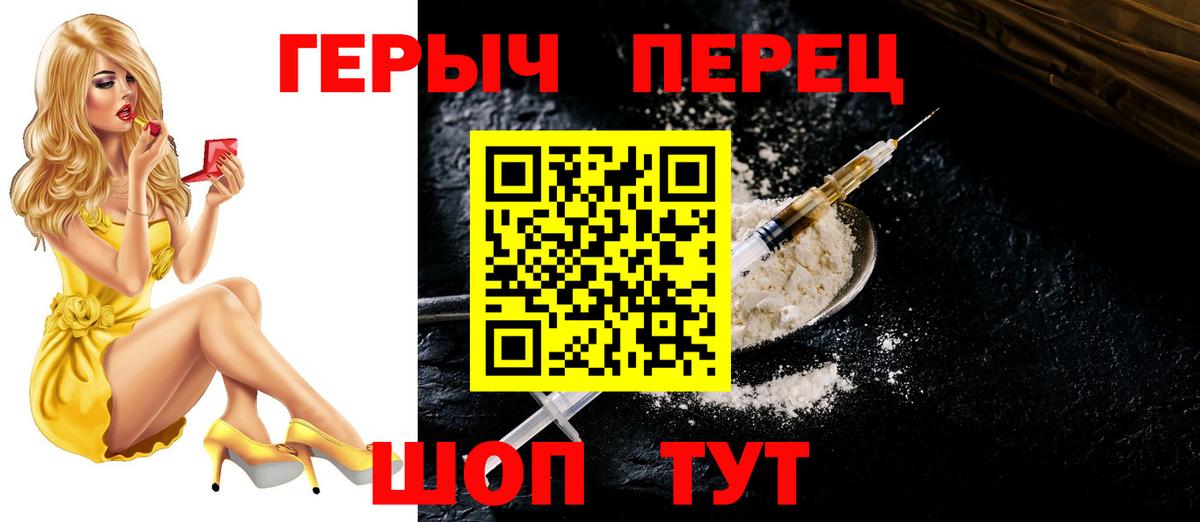 ГЕРОИН герыч  Вход с VPN  ГЕРОИН  Волхов 
