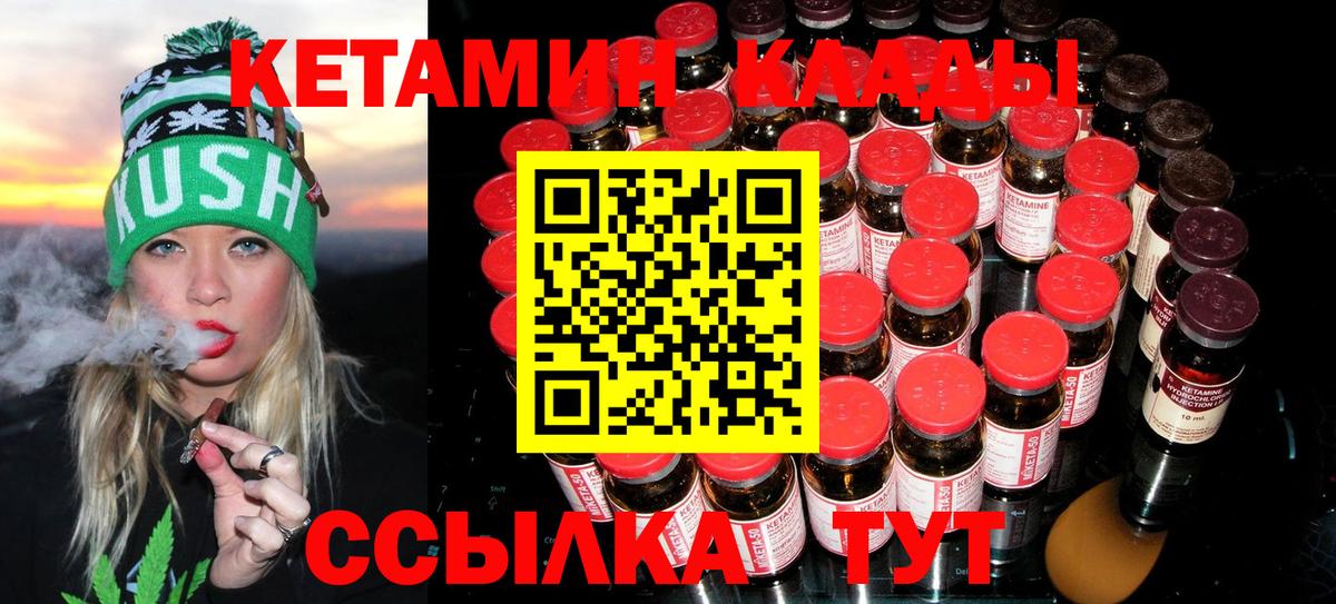 Волхов  Кетамин VHQ  Вход с VPN 