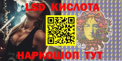 марки lsd Усть-Джегута