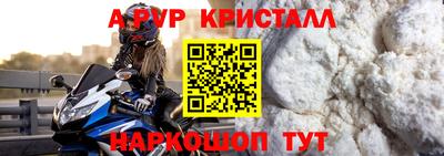 ALPHA-PVP Усть-Илимск