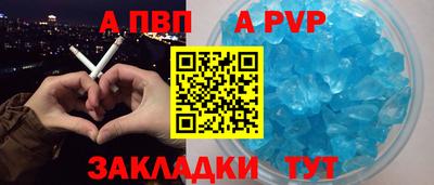 ALPHA-PVP Усть-Илимск