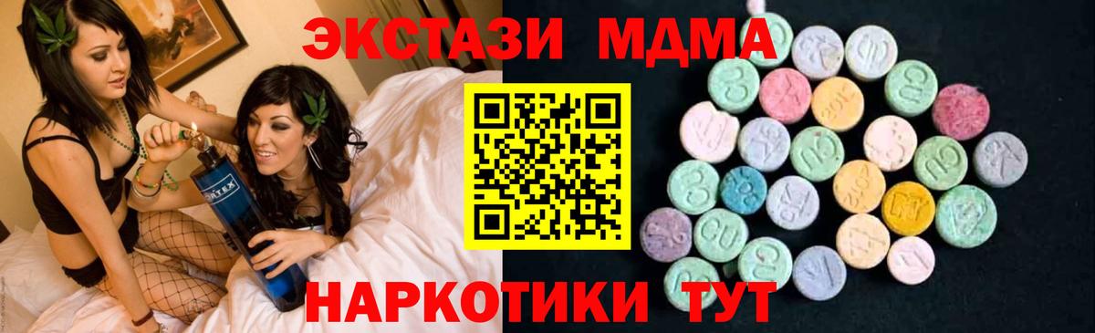 МДМА Molly  Вход с VPN  Волхов 