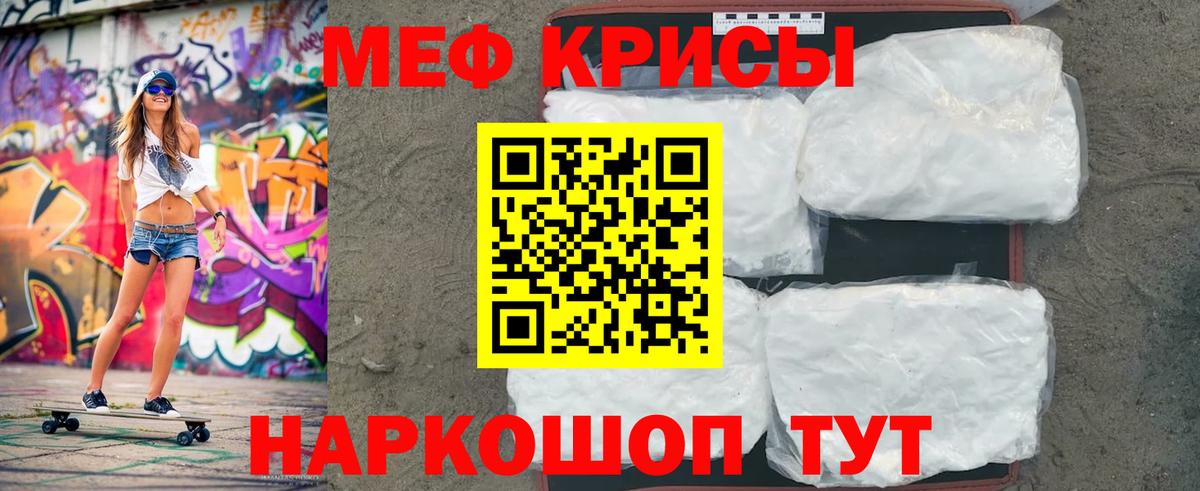 Мефедрон 4 MMC  Вход с VPN  Меф mephedrone  Мефедрон  Волхов 
