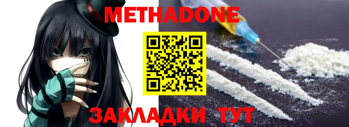 Волхов  МЕТАДОН VHQ  mega зеркало  МЕТАДОН кристалл  Вход с VPN 