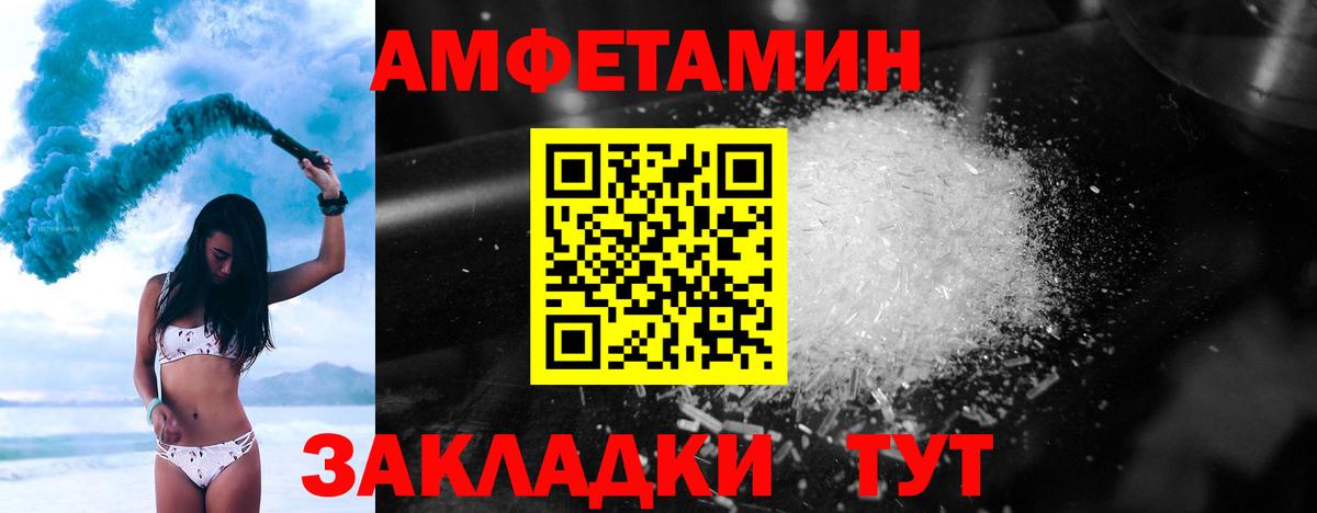 МЕТАМФЕТАМИН мет Волхов