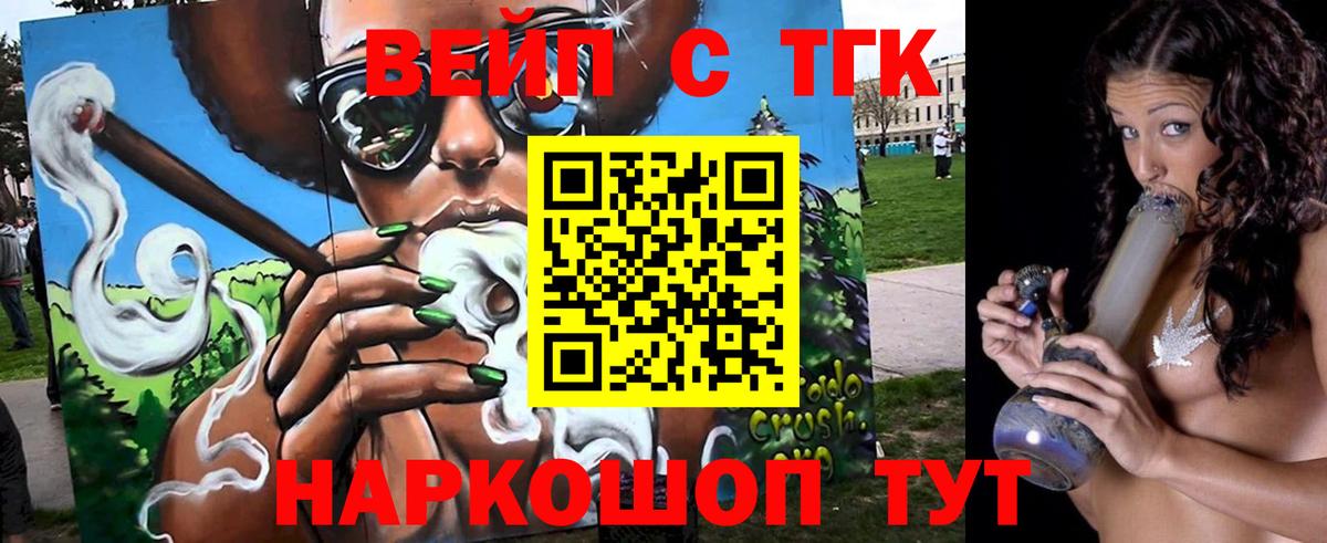 Волхов  ТГК вейп  Вход с VPN 